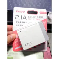 在飛比找蝦皮購物優惠-kinyo 2.1A4孔USB充電器