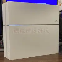 在飛比找Yahoo!奇摩拍賣優惠-免運 PS4 主機 500G 冰河白 最新系統 PS4主機 