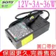 SONY 12V,3A,36W充電器(原裝)索尼 BRC-Z330 700,DRX-530UL,External DVD Burner Series,Video Camera Series,AC-ES1225K,PA-AC1,PMW-EX1