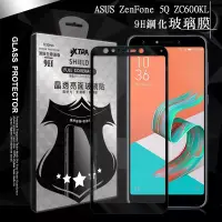 在飛比找博客來優惠-VXTRA 全膠貼合 華碩 ASUS ZenFone 5Q 