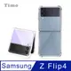 Timo SAMSUNG Galaxy Z Flip4 5G 全透明四角防摔PC背板手機保護殼套 (5.9折)