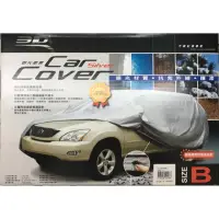 在飛比找蝦皮購物優惠-｛現貨｝3D Car Cover 銀光車罩 銀光車套 轎車 