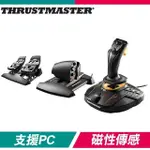 THRUSTMASTER T16000M FCS HOTAS FLIGHT PACK (飛行搖桿+節流閥+腳踏)