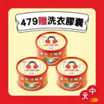 【好媽媽】蕃茄汁鯖魚-紅230G/罐(新鮮封罐好媽媽直送)