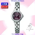 【SEIKO 精工】VIVACE系列愛戀星晴太陽能銀色酒紅面腕錶21㎜-加超值好禮 SK004(SUP161J1/V117-0BB0R)