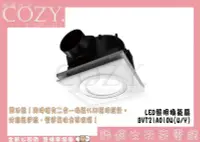 在飛比找Yahoo!奇摩拍賣優惠-│COZY│☁建準 SUNON BVT21A010 白光 雙