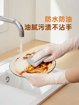 一次性丁腈手套 廚房家務清潔洗碗洗衣服 加厚耐用 (1.2折)