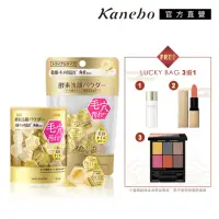 在飛比找momo購物網優惠-【Kanebo 佳麗寶】suisai 緻潤淨透金黃酵素粉50