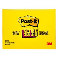 在飛比找Yahoo奇摩購物中心優惠-3M Post-it 利貼 狠黏可再貼便條紙-657S黃