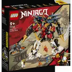 【高雄天利鄭姐】樂高 71765 旋風忍者 NINJAGO 系列 - 忍者終極合體機械人