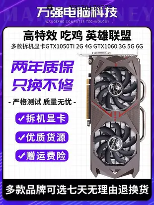 顯卡影馳七彩虹拆機GTX1060 3G 5G 6G 1050TI2G 4G 1660S電腦游戲顯卡遊戲顯卡