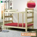 【KIKY】安妮超厚實10CM獨立筒薄床墊-單人3尺(雙層床適用)