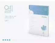 Lucy Ten sealed album