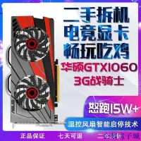 在飛比找Yahoo!奇摩拍賣優惠-溜溜雜貨檔【】華碩GTX1060 1050TI 4G 2G3