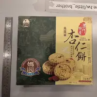 在飛比找蝦皮購物優惠-逸品園商店 澳門 特產媽閣杏仁餅225克2024.12.21