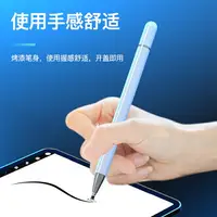 在飛比找樂天市場購物網優惠-觸控筆 平板觸控筆 2021iPad電容筆Apple pen