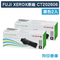 在飛比找松果購物優惠-【Fuji Xerox】CT202606 原廠黑色碳粉匣-2