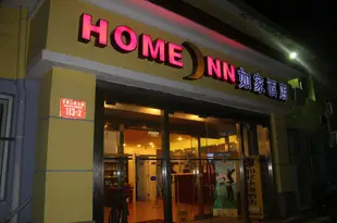 如家酒店(北京什剎海鼓樓交道口店)Home Inn (Beijing Shichahai Drum Tower Jiaodaokou)