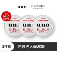 在飛比找蝦皮商城優惠-UNO 完效男人保濕凍a 90g (多入組)【日本FineT