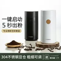 在飛比找樂天市場購物網優惠-電動咖啡豆研磨機家用多功能小型粉碎機意式咖啡機研磨一體磨豆機