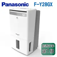 在飛比找信源電器優惠-14公升【Panasonic 國際牌 高效型雙除濕+清淨機】