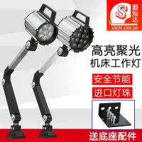 在飛比找蝦皮購物優惠-機車限時下殺 即發 led機床工作燈24v220v36V防水