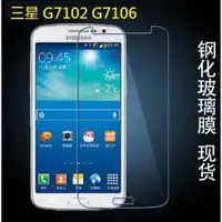 在飛比找蝦皮購物優惠-Samsung Galaxy G7102 G7106 通用 