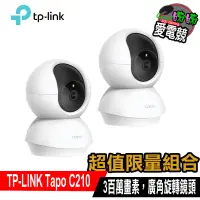 在飛比找蝦皮購物優惠-買就送 TP-Link Tapo C210 300萬畫素 旋