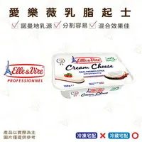 在飛比找樂天市場購物網優惠-【富山食品】愛樂薇 奶油乳酪 150G/盒 鐵塔 法國諾曼第