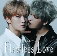 在飛比找PChome24h購物優惠-JAEJOONG / Flawless Love【進口 TY