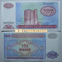 在飛比找Yahoo!奇摩拍賣優惠-阿塞拜疆100馬納特1993年全新UNC外國錢幣保真收藏紙鈔