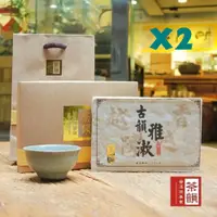 在飛比找PChome24h購物優惠-【茶韻】普洱茶2005年古韻雅漱熟茶磚1+1茶葉禮盒(茶樣1