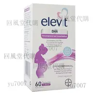 在飛比找蝦皮購物優惠-澳洲 Elevit 愛樂維 海藻油dha 孕㛿專用 60粒