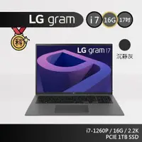 在飛比找蝦皮商城優惠-LG Gram 17Z90Q-G.AA79C2 灰 i7-1