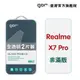 【GOR保護貼】realme X7 Pro 9H鋼化玻璃保護貼 全透明非滿版2片裝 (8折)