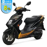 在飛比找PChome24h購物優惠-Suzuki 台鈴 SWISH 125 七期 碟煞