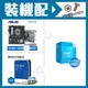 ☆裝機配★ i3-14100F+華碩 PRIME B760M-K D4-CSM 主機板+WD 藍標 2TB 3.5吋硬碟