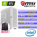 (DIY)孤山神狐X(I7 14700F/微星B760/RTX 4070 SUPER/32G/1TB M.2/750W)