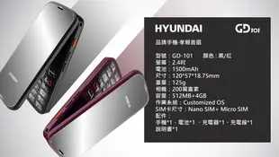 【HYUNDAI 現代】GD-101 孝親4G折疊手機 (512MB+4GB) (8.5折)