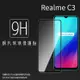 Realme realme C3 RMX2020 滿版 鋼化玻璃保護貼 9H 滿版玻璃 鋼貼 鋼化貼 螢幕保護貼 螢幕貼 玻璃貼 保護膜