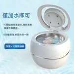 【台灣發貨】超聲波牙套清洗器 迷你假牙清洗機 矯正器保持器 清洗器 UV紫外線殺菌