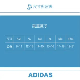 ADIDAS 童 男女 C SPW CRW 3P 運動襪 3雙入 - IC1315