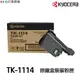 KYOCERA 京瓷 TK-1114 原廠碳粉匣 TK1114 FS-1040 FS1020MFP FS-1120MFP