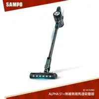 在飛比找蝦皮商城優惠-SAMPO聲寶 Alpha S1+無線無刷馬達吸塵器 EC-