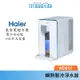 【Haier 海爾】 RO瞬熱製冷淨水器 WD601 小藍鯨 免安裝 RO淨水器 氫水機 泡奶機 飲水機 開飲機