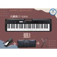 在飛比找蝦皮購物優惠-【♫瀚悅樂器♪】大特價 台灣卡西歐 CASIO CT-S30