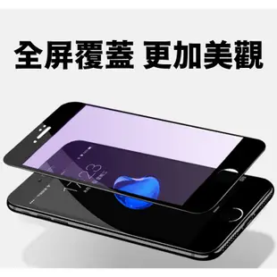 iPhone Xs iXs 抗藍光 滿版玻璃貼 保護貼 玻璃貼 抗防爆 鋼化玻璃貼 螢幕保護貼 鋼化玻璃膜