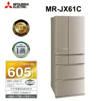 在飛比找momo購物網優惠-【MITSUBISHI 三菱】605L日製一級能效變頻六門冰