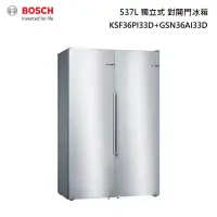 在飛比找甫佳電器優惠-BOSCH KAF95PI33D 獨立式 對開冰箱