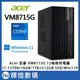Acer VM8715G 13代i7-13700 16GB_1TB_512GB SSD Win11Pro 商用電腦